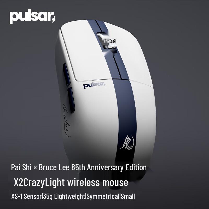 

Беспроводная игровая мышь Pulsar X2 CrazyLight Bruce Lee Edition Small