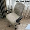 2pcs/1set Office Chair Cover,Removable Washable Leaf Pattern Computer Chair Slipcover,Breathable Fabric Desk Chair Protector