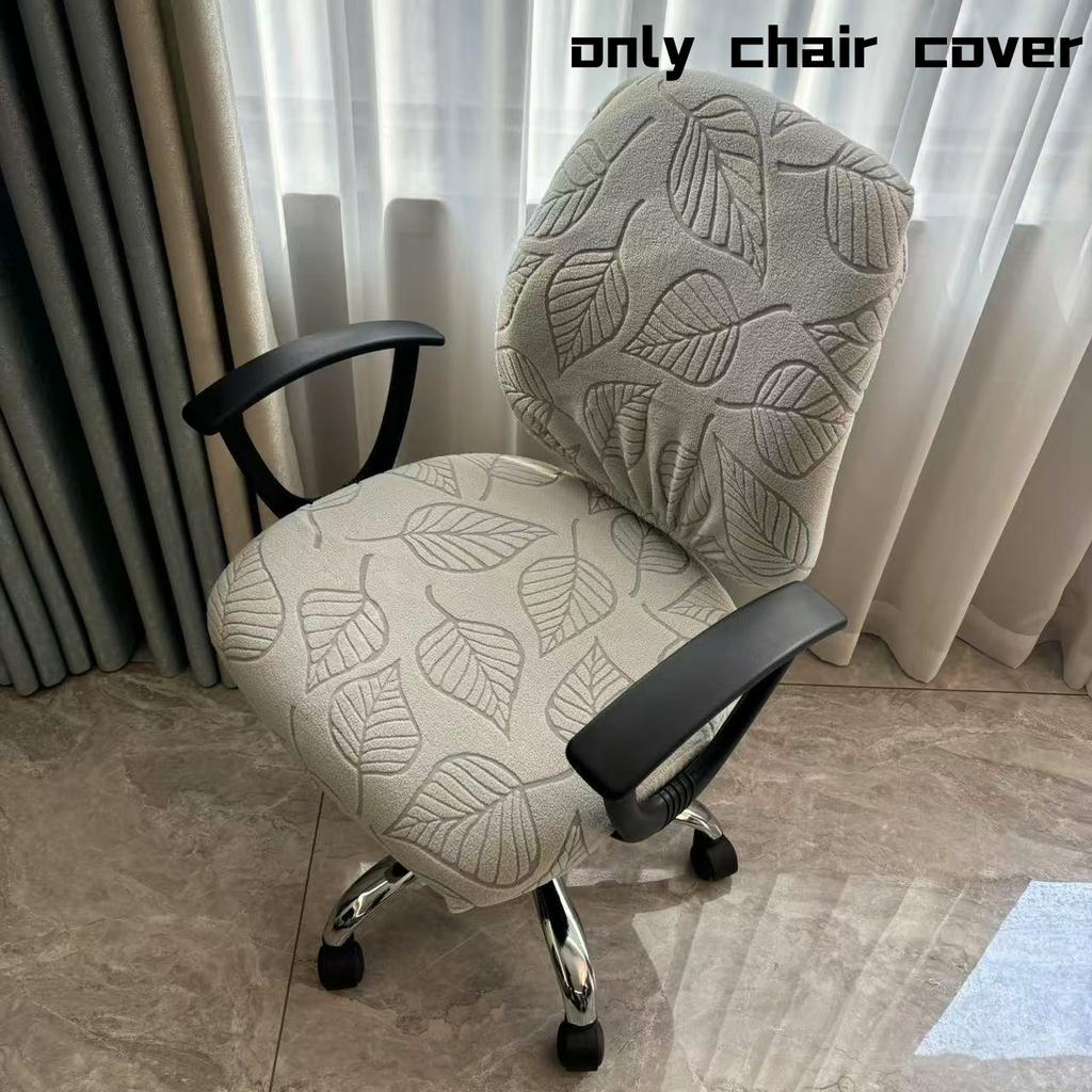 2pcs/1set Office Chair Cover,Removable Washable Leaf Pattern Computer Chair Slipcover,Breathable Fabric Desk Chair Protector