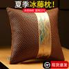 Summer Cooling Rattan Mat Throw Pillow Cover New Chinese Mahogany Sofa Pillowcase High-end Living Room Backrest Cushion