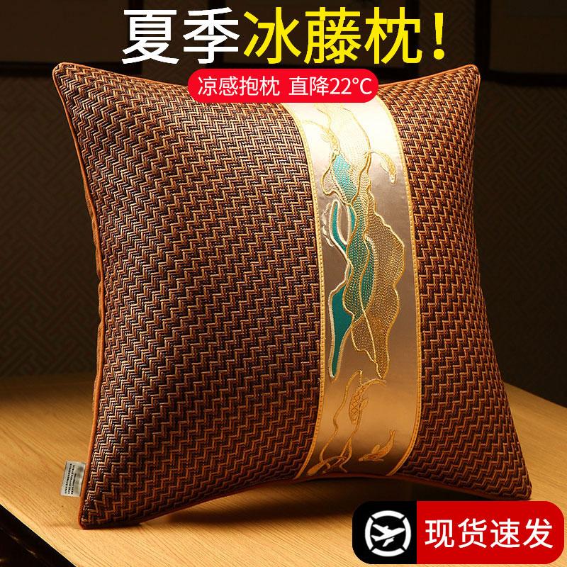 Summer Cooling Rattan Mat Throw Pillow Cover New Chinese Mahogany Sofa Pillowcase High-end Living Room Backrest Cushion