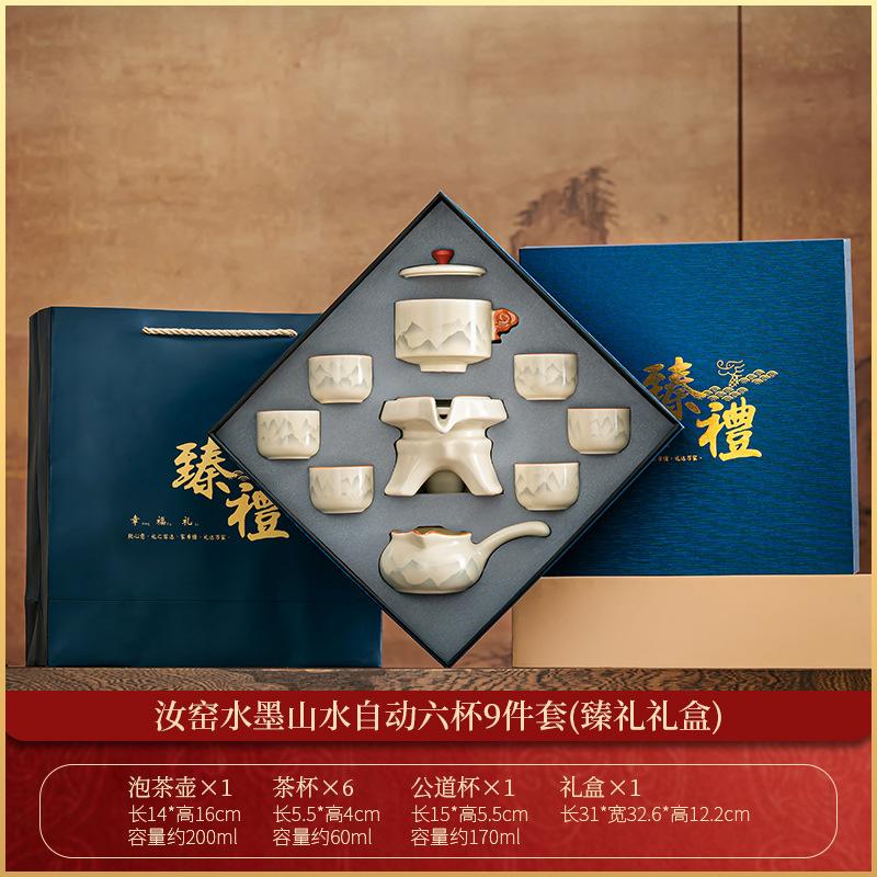 Light Luxury Splendid Ru Kiln Automatic Tea Set, Household High-end Lazy Semi-automatic Tea Set Gift Box, Souvenir Business