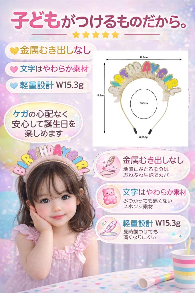 Mental Body Cota Birthday Birthday Party Party Supplies Mouse 1 & Headband, Supplies, Hat, (Mickey Type) (Colorful Girl, Pc)