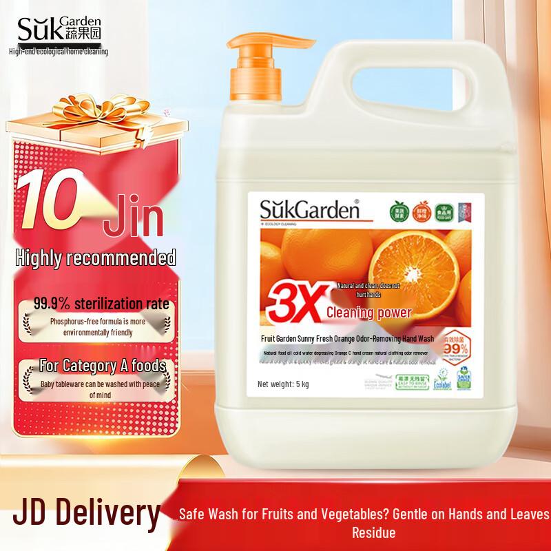 Vegetable Garden Fresh Orange Dishwashing Liquid