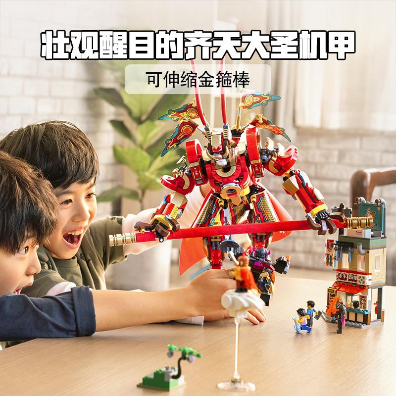 LEGO 80012 Monkey King Warrior Mech Block Toys