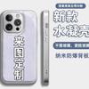 Applicable To Iphone11pro Mobile Phone Case, Water Condensation Case, New 11promax Advanced Sense 11plus Glitter