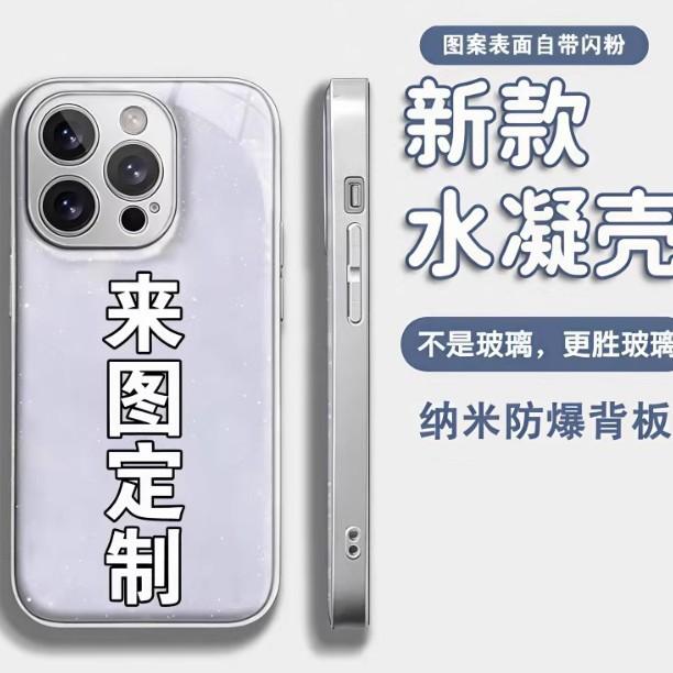 Applicable To Iphone11pro Mobile Phone Case, Water Condensation Case, New 11promax Advanced Sense 11plus Glitter