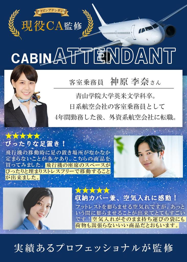 TAVILAX Footrest for Airplanes In Rurubu Supervised by Active Cabin Comfortable Car Foot Rest Mat [Featured & Attendants] Pillow/Foot (TAVILAX Black)