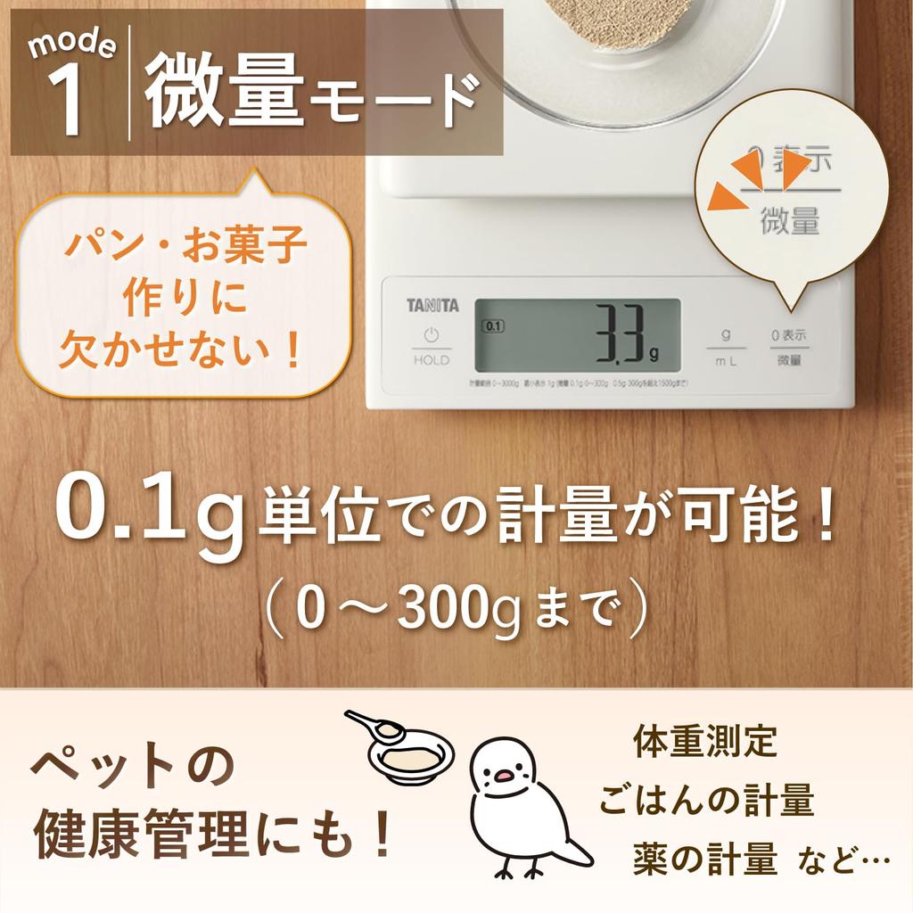 Tanita Scale - Manufactured in-house [0.1g increments up to 3kg / Quick start-up and precise measurement] Can weigh large items such as mail and bowls