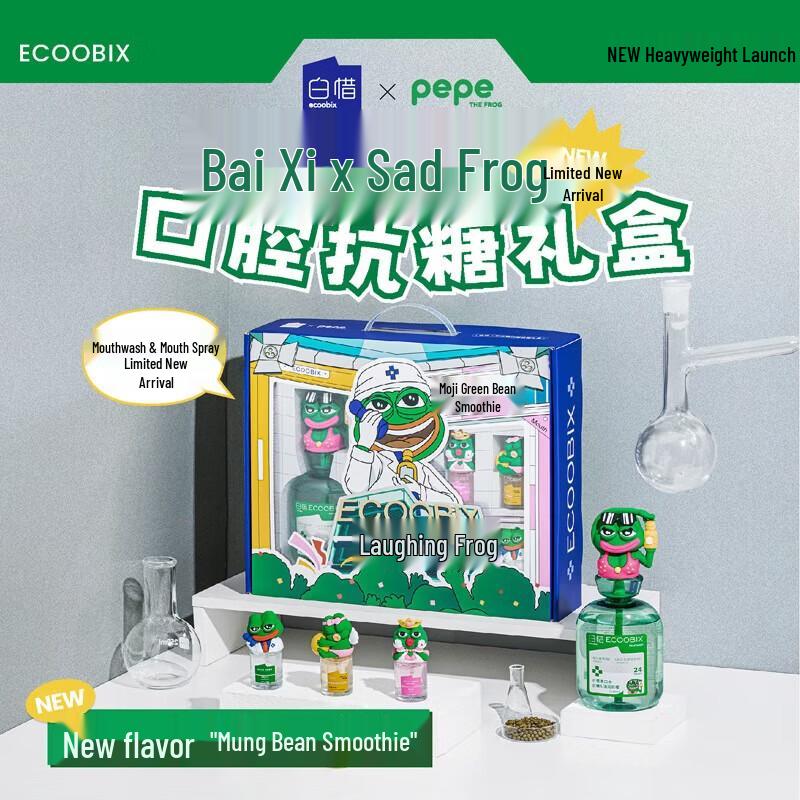 Bai Xi Sad Frog Co-branded Mung Bean Oral Care Gift Set