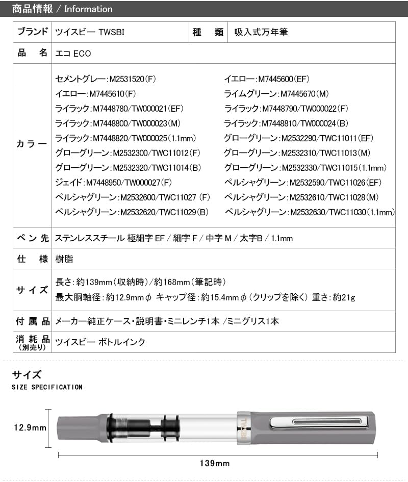 TWSBI Twistbee Fountain Pen, Eco Persian Green CT, Extra Fine Nib, EF, TWC11026