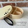 Yamaga Lacquerware Store - Wappanda - Bentwood Bento Box, Made in Japan, Panda Design, 700ml