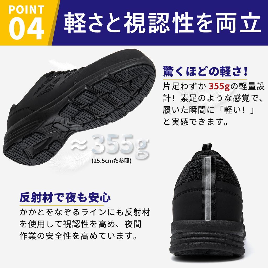 [SOARHOPE] Safety Shoes for Women and Men, Work Shoes, Safety Sneakers, JSAA Class A Certified, Puncture-Resistant, Steel Toe, Mesh, Lightweight, Brea