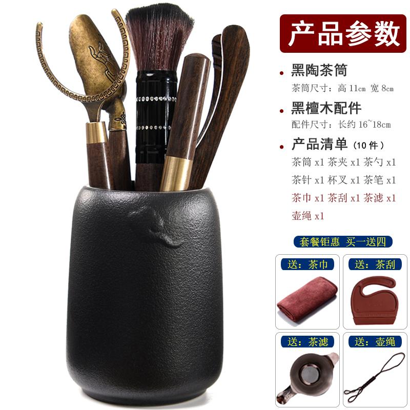 Six Gentlemen Black Sandalwood Tea Ceremony Retro 6-piece Kung Fu Tea Set Accessories