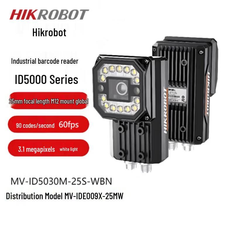 Hikvision Smart Code Reader
