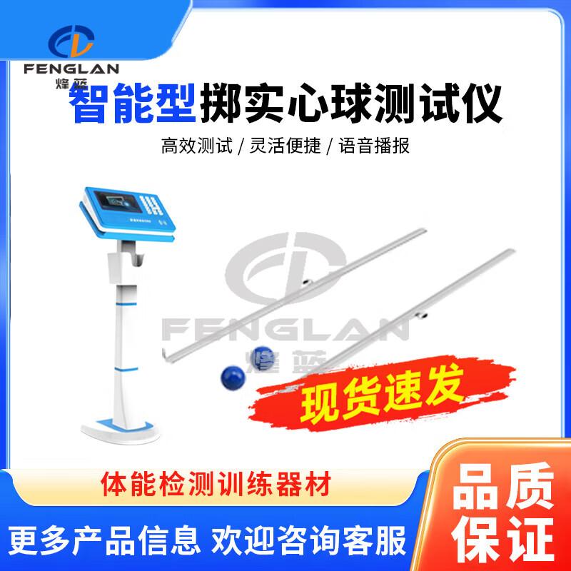 Smart Solid Ball Throwing Tester
