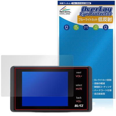 Miyabix BLITZ Touch-LASER TL245R / TL243R / TL24AB / TL242R / TL240R Schutzfolie,