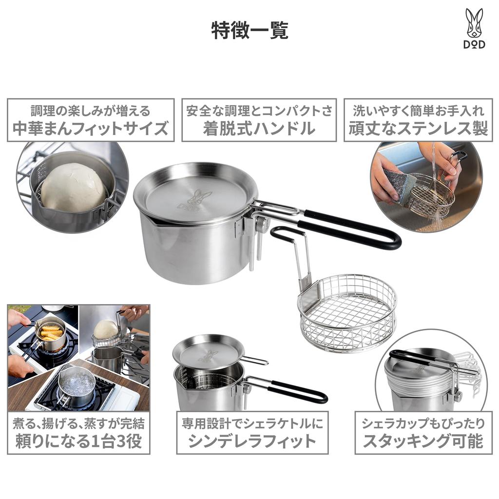 DOD Shera Kessel Agemushi Fritteusenset mit Frittier- und Bambusdämpfer (KS1-166-SL) Wasserkocher, Netz, Dampfgarer,