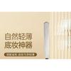 Charyeina - Stainless Steel Makeup Foundation Spatula