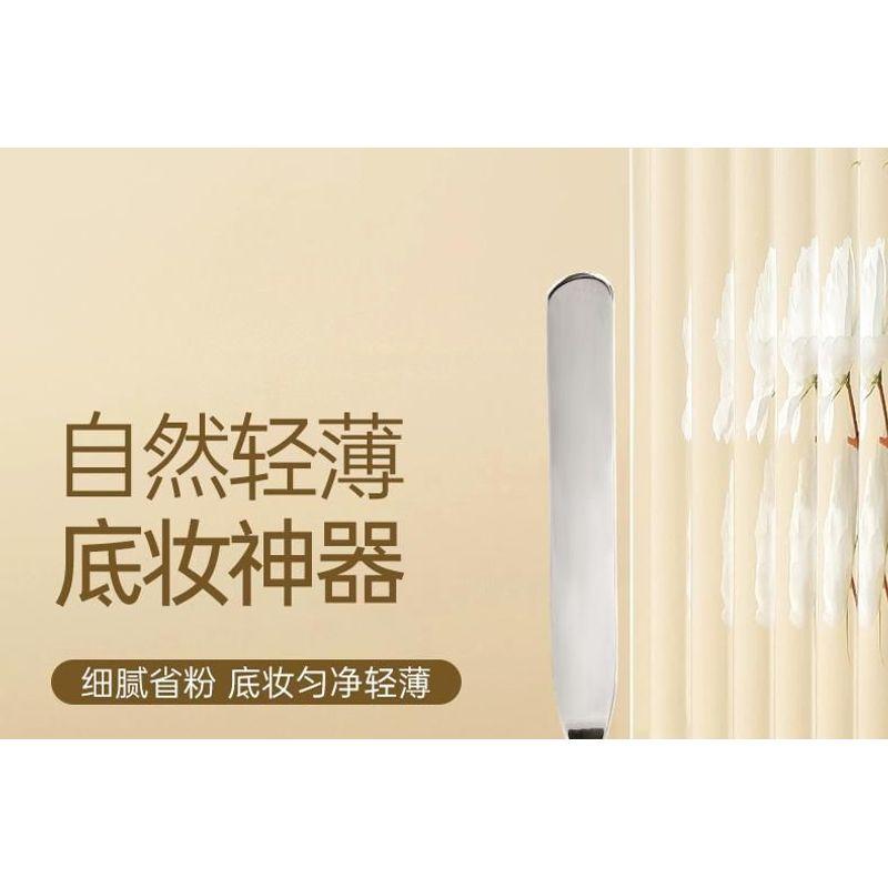 Charyeina - Stainless Steel Makeup Foundation Spatula