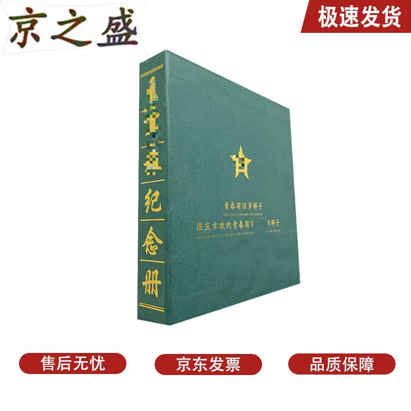 Commemorative Photo Album