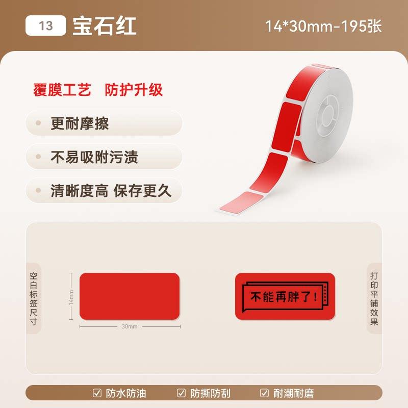 Niimbot D110/D11/D11Pro/D101/H1/H1S White Color Thermal Label Date Price Printing Paper Classification Waterproof Name Stickers