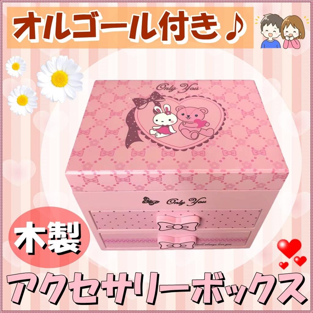 Wooden Jewelry Box with Music and Toy Box and Accessories Children's Box, Mirror, (Bear, Rabbit, Included)