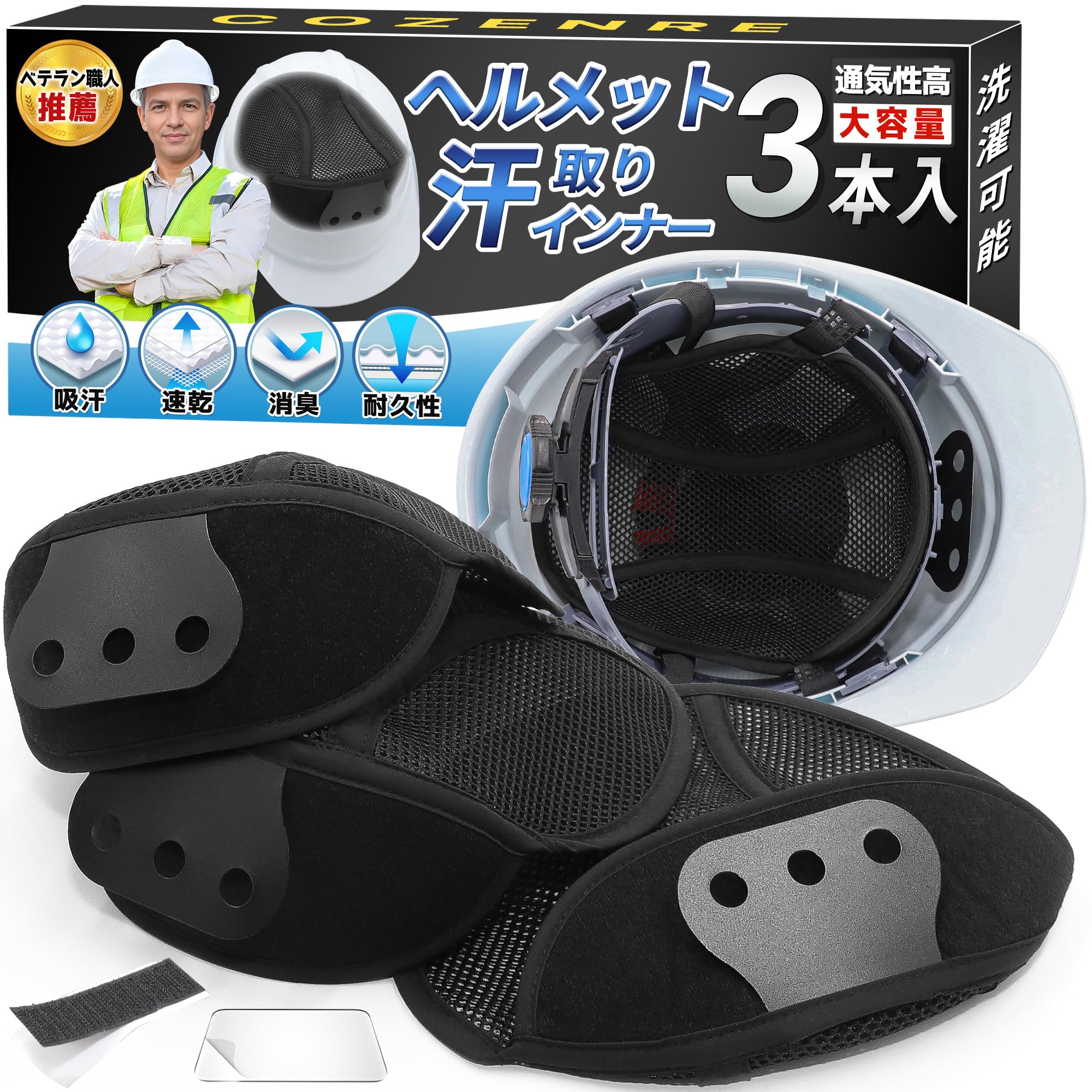 

Helmet Inner Sweat Inner Helmet by Professional Heatstroke Attachable Inner Head Protection Head Work Inner Helmet Fasteners and Tape Included of чёрный