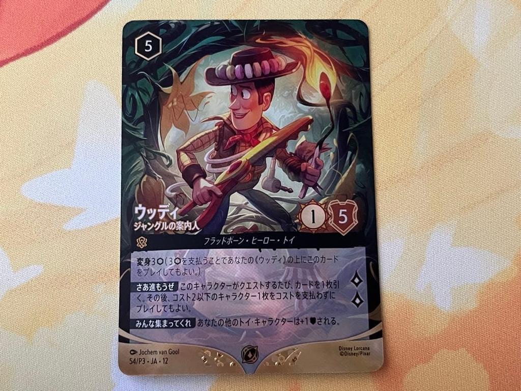 Woody Jungle Guide 54/P3 JA 12 Championship Disney Lorcana Card Japanese