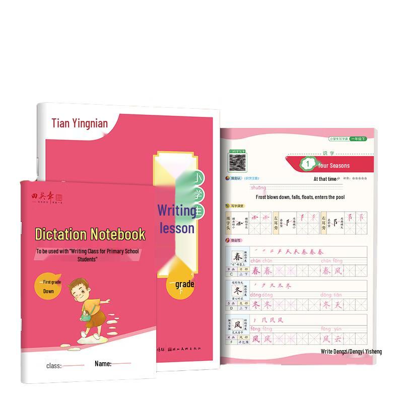 Tian Yingzhang People s Education Edition Chinese Calligraphy Practice Workbook Set 2 Book Set
