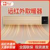 Camel Graphene Far Infrared Commercial Heater Air Curtain