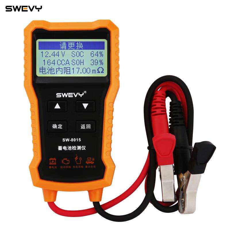 Suwei 12V/24V Digital Car Battery Tester (CN version)