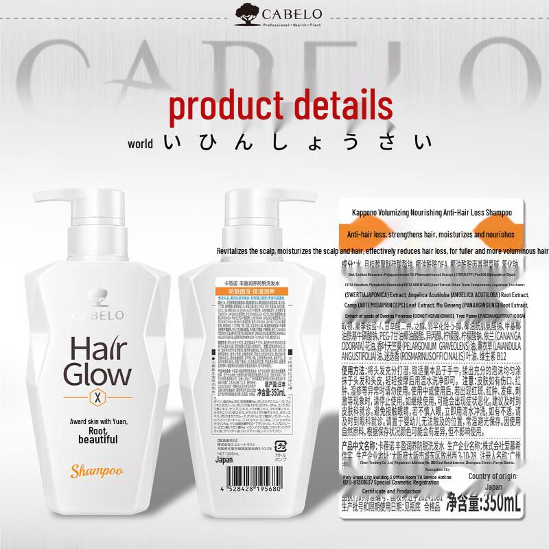 CABELO Anti-Hair Loss & Oil Control Shampoo & Conditioner Set