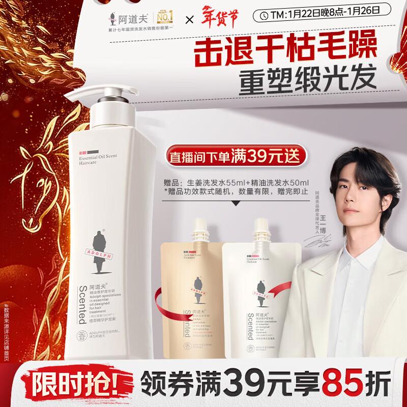 Adornol Plant Essence Nourishing Conditioner