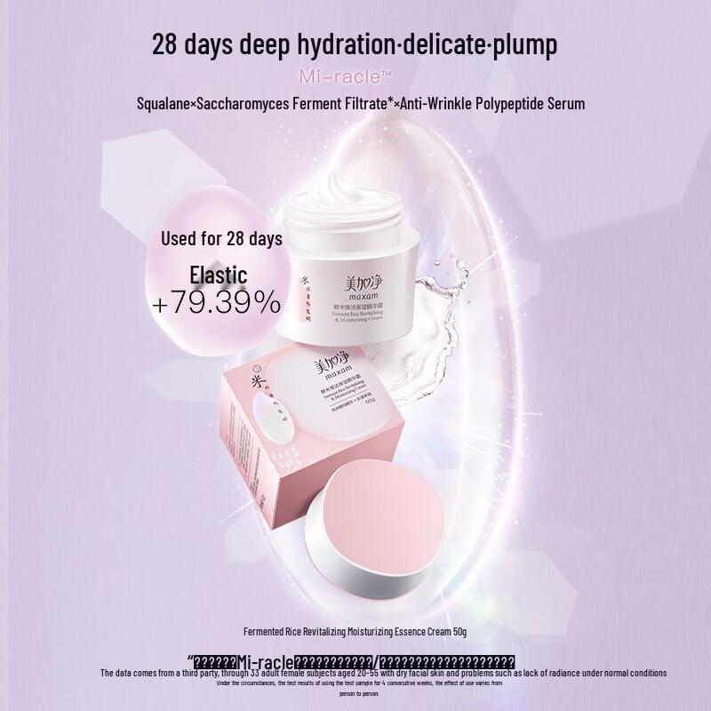 Mei Jia Jing Fermented Rice Revitalizing Moisturizer