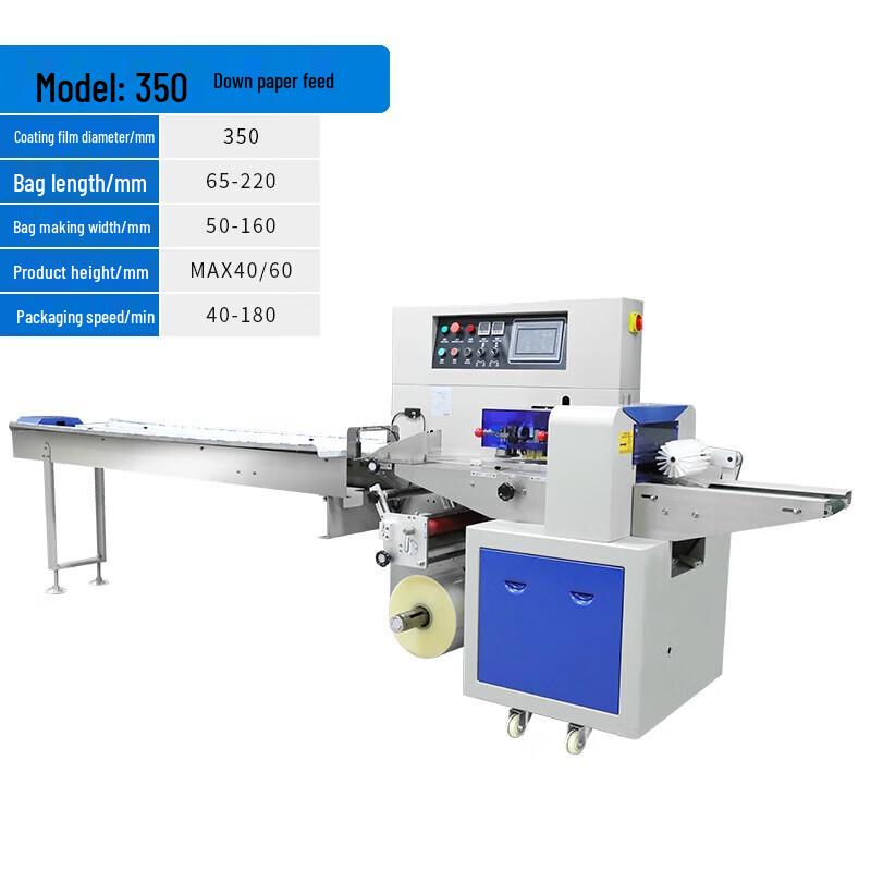 Xianming 350 High-Speed Automatic Packaging Machine CN plug (adapter included)