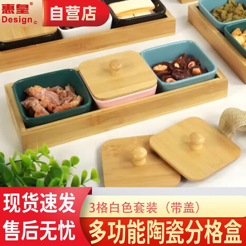 Huíhuáng Ceramic Divided Fruit & Snack Platter Set