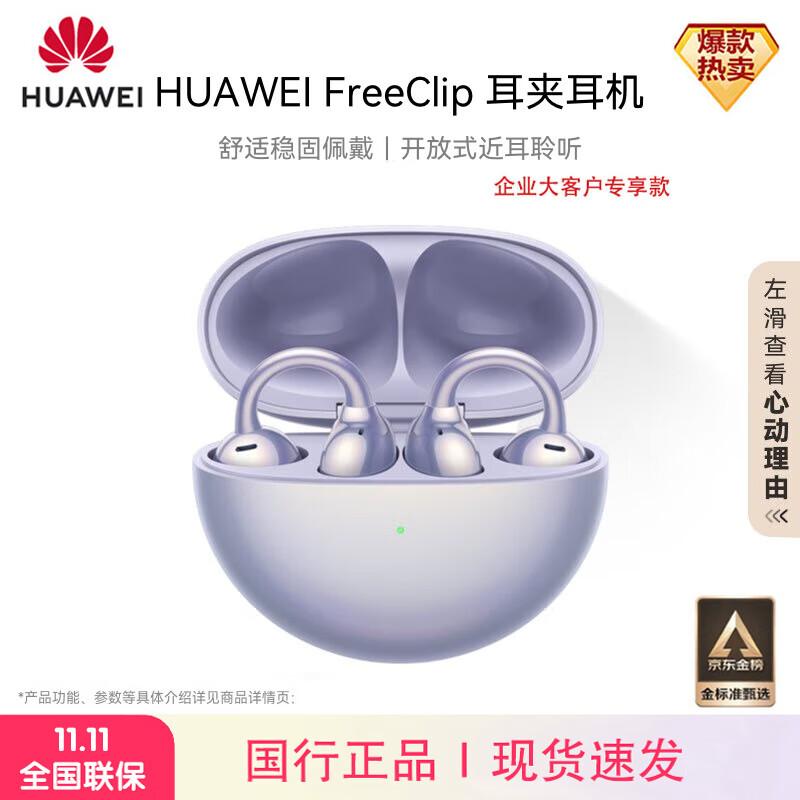 Huawei FreeClip Open-Ear Wireless Bluetooth Earbuds