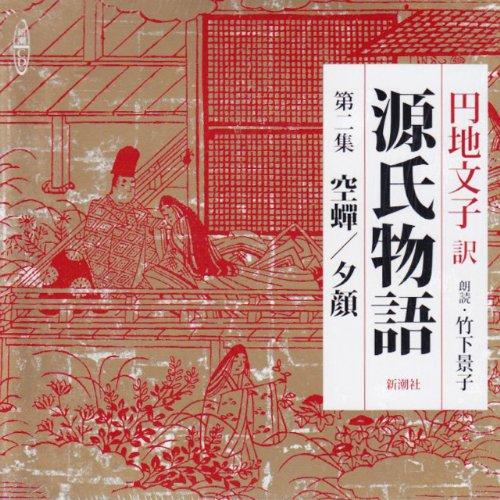 The Tale of Genji (Volume 2 (Utsusemi/Yugao)) translated by Enchi Fumiko (Shincho CD)