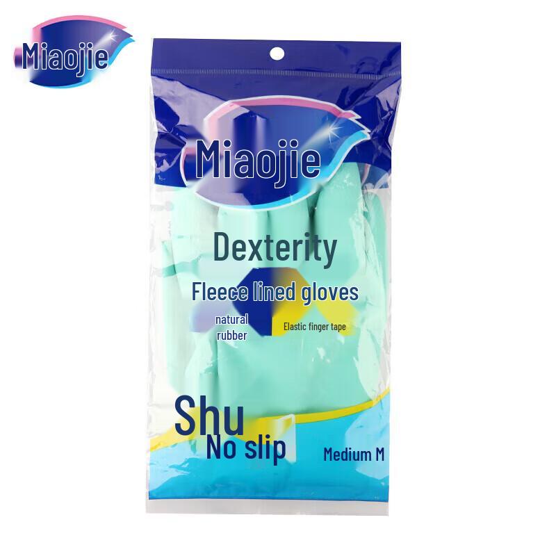 Miao Jie Velvet-Lined Household Gloves