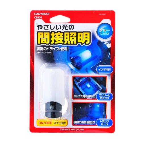 Carmate Car LED Room Light 2 Plug Blue CZ404