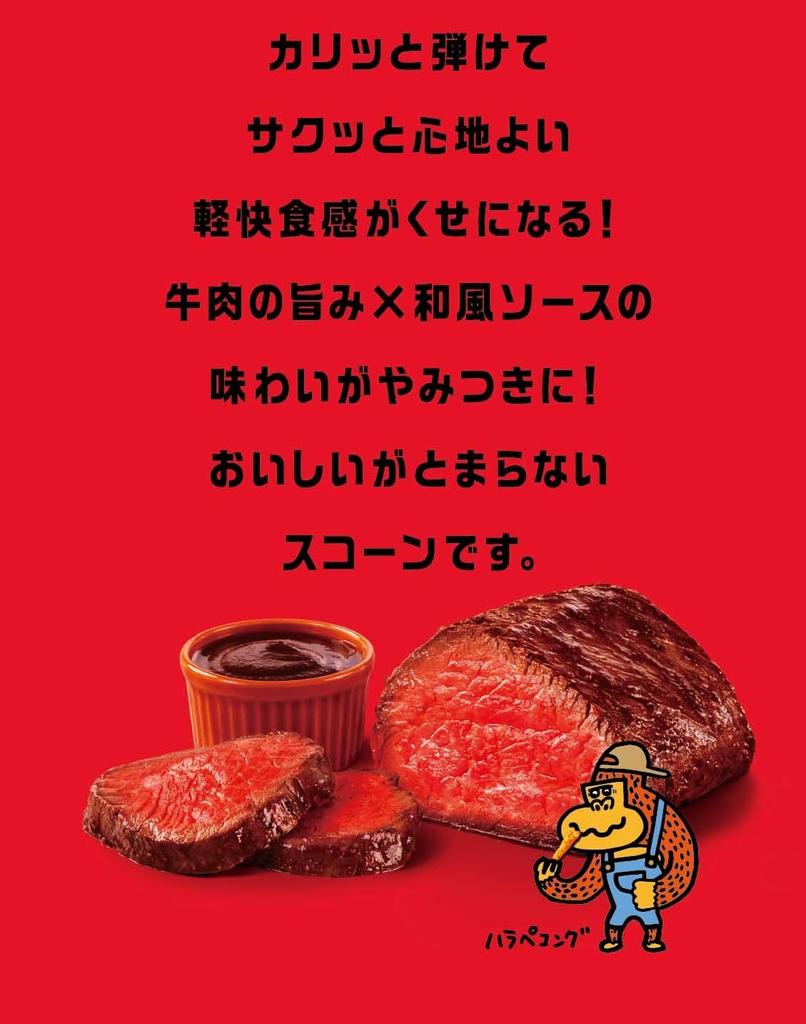 Kokoikeya Large Size Scone Addictive Barbecue 178g X 12 Bags