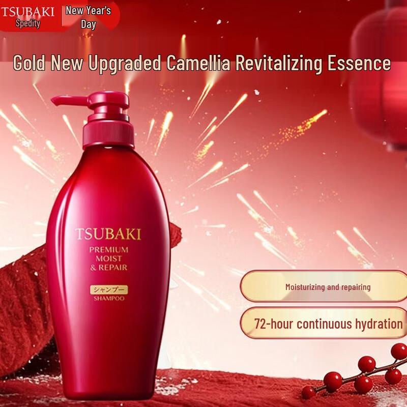 TSUBAKI Moist & Repair Shampoo