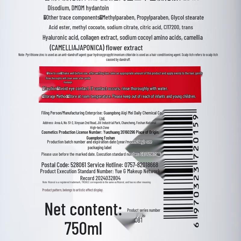 Cai Le Anti-Dandruff & Anti-Itch Shampoo 750ml