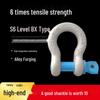 Heavy Duty Bow Shackle