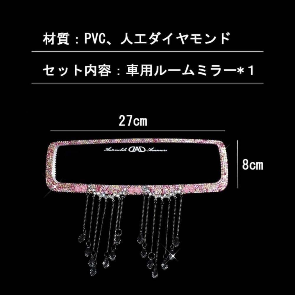 Zifizo Mirror, Rear View Mirror, Rearview Mirror, Glitter Type, Car Easy Installation, Dress Up,