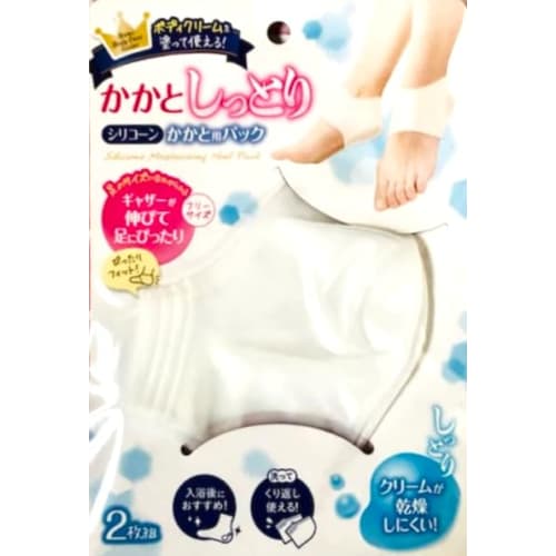 Foot Care Silicone Heel Pack - Keeps your heels moist and smooth 1265