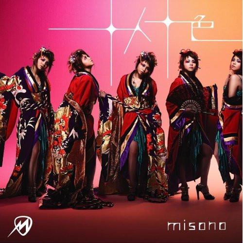 

CD - Ten people and ten colors AVCD31319PROMO Avex Trax 2007 Japan ObiRock Used