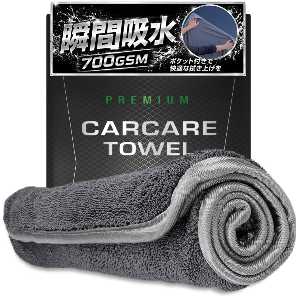 

Super Absorbent Car Wash Towel, 700GSM Microfiber, High-Density Mechanic-Designed Large Drying Cloth, 50x60cm + 60x90cm 2-Pack for SUV/Minivan