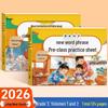 2026 New Edition: Third Grade Semester 1 & 2 Chinese Character Copybook for Primary Students